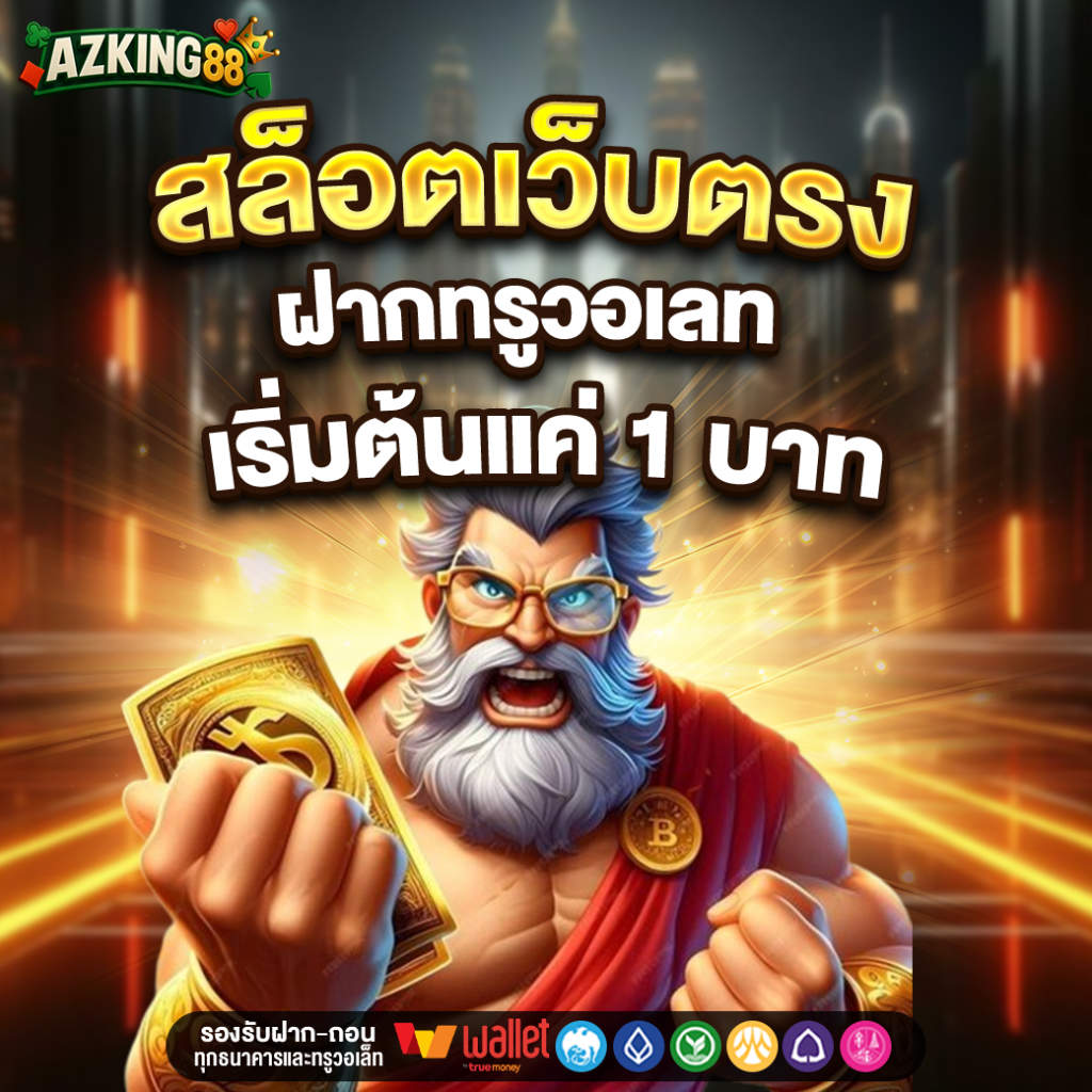 AZKING88